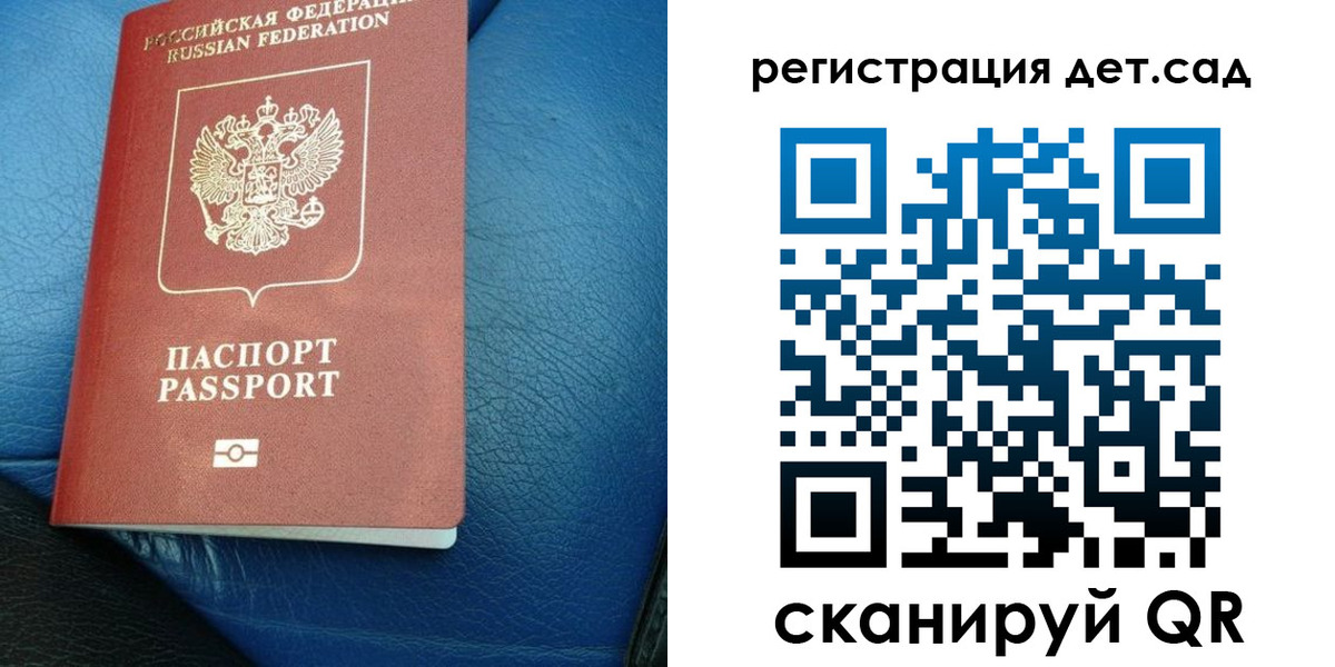 прописка для кредита в Искитиме