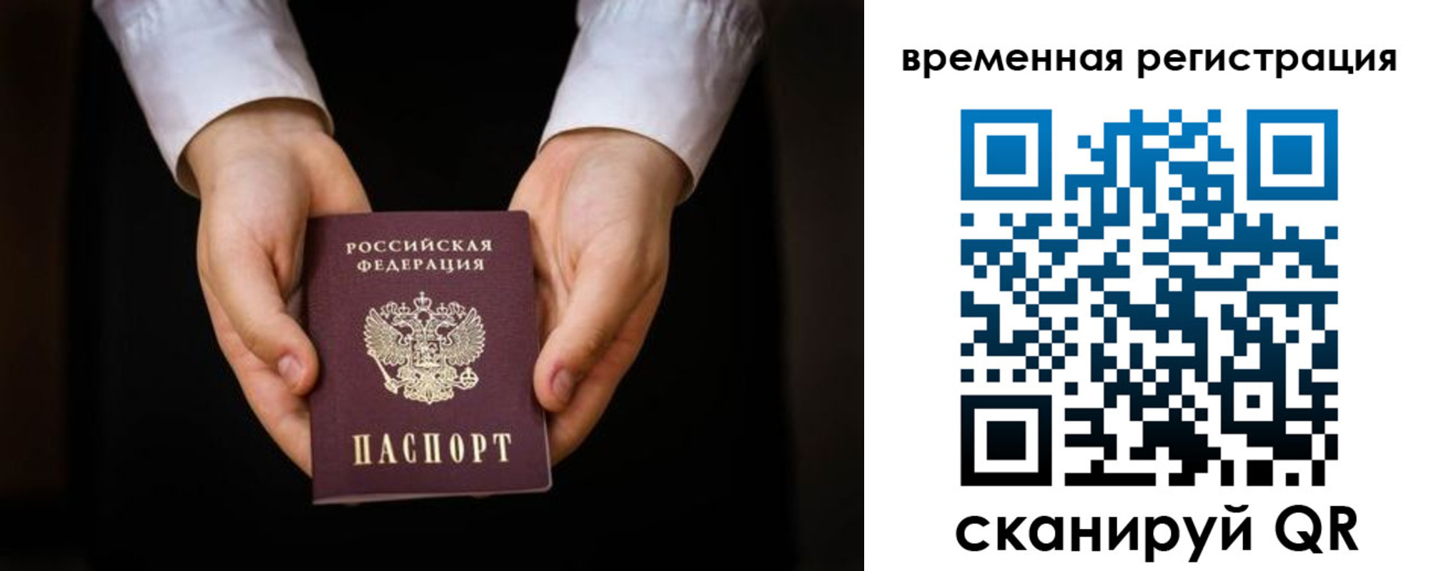прописка иностранных граждан в Искитиме