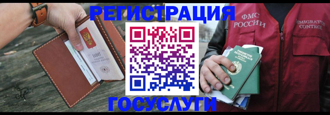 регистрация для школы в Искитиме