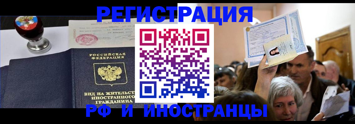 где прописаться в Искитиме