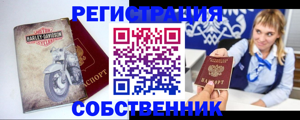 временная регистрация госуслуги в Искитиме