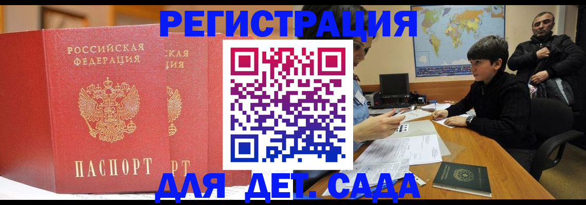 временная регистрация для всех в Искитиме