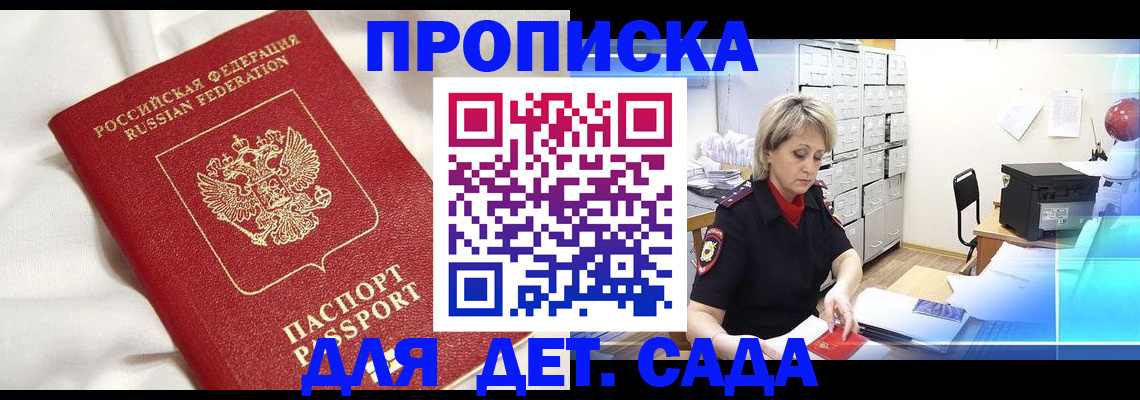где прописаться в Искитиме