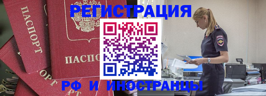 прописка поиск в Искитиме