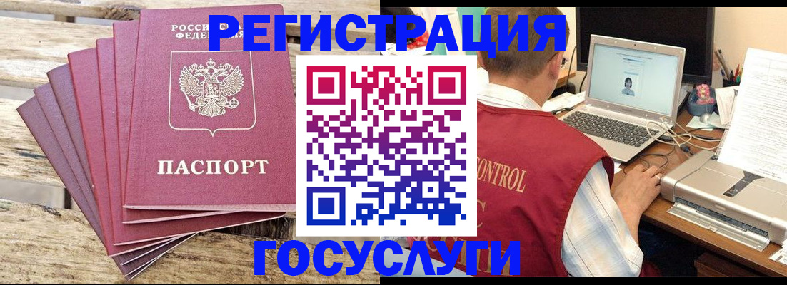 прописка паспорт в Искитиме