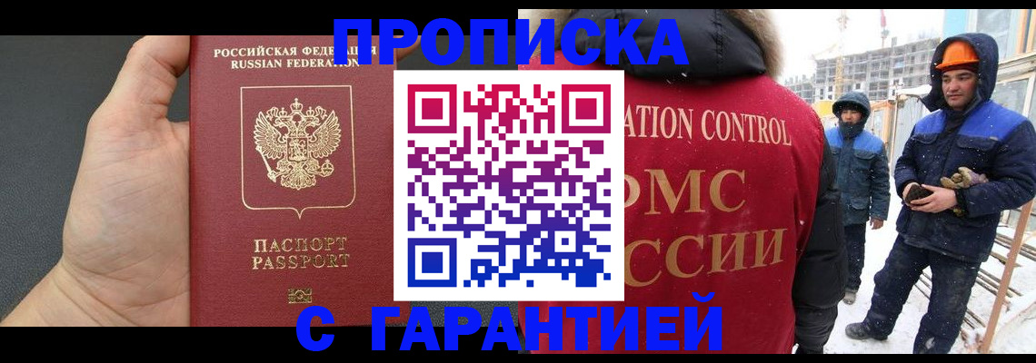 миграционный учет в Искитиме