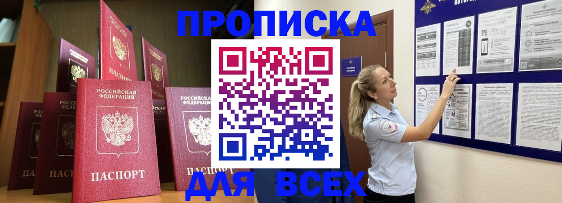 пропишу в квартире в Искитиме
